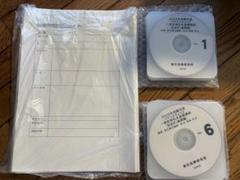 2025年リアリスティック不動産登記法DVDのみ 最新 2025年度 司法書士 リアリスティック不動産登記法DVD一式