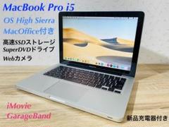 MacBook Apple(Office2020年付/新品SSD➕新品充電器付き