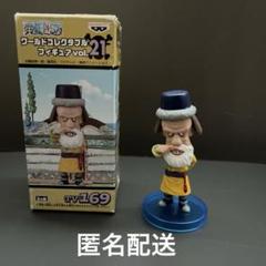 ワンピース　ワールドコレクタブル　フィギュア　TV169 トンジット　匿名配送のサムネイル