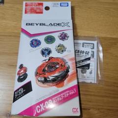 ベイブレードX CX-08-02　ホエールフレイムM3-85HT箱付