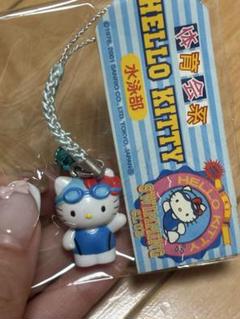 【激レア】部活　キティ　水泳部　根付　2001年