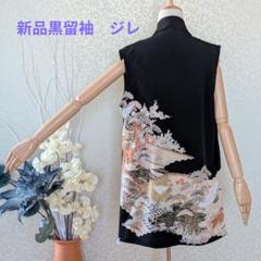 ロングジレ【 着物リメイク 】黒留袖*金銀刺繍*緑 ボタニカル