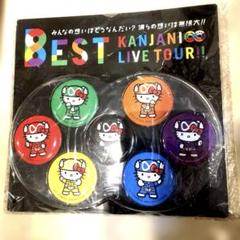 【新品未開封】SUPER EIGHT 缶バッジセット SUPER EIGHT 超DOMETOUR 二十祭 感謝＝バッジ 缶バッジ 5種類 未