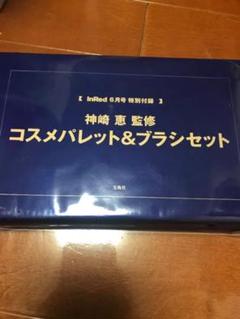InRed 6月号付録