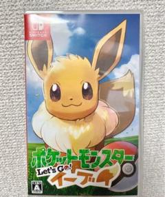 ポケモン レッツゴー イーブイ