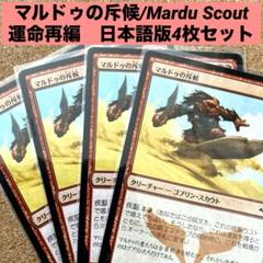 MTG 運命再編 ブースター30PC