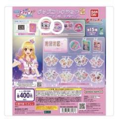 アイカツガチャガチャ大スター宮いちご祭り グッズコレクション2 ラバーコースター