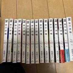 34冊東京喰種(トーキョーグール)＋Re 全巻セットまとめ売りおまけ付き石田スイ 東京喰種 東京グール 石田スイ 無印+re 完結 全巻セット マンガ
