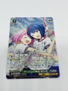 2025年最新】桐谷遥 ヴァイスシュヴァルツの人気アイテム - メルカリ
