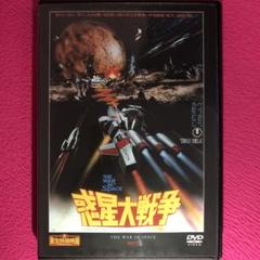 「惑星大戦争」パンフレット（美品・１９７７年） 惑星大戦争」パンフレット（美品・1977年）