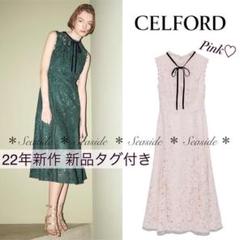 2022年最新】celford リボンレースの人気アイテム - メルカリ