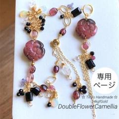 天然石②⑤ダブルフラワーカメリアカービングのピアス・トップ