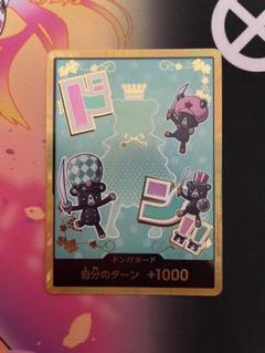 金ドン　シュガー　パラレル