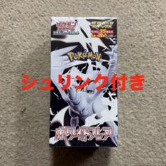 ポケモンカードゲーム ホワイトフレア デラックスシュリンク付き お買得】 シュリンク付き 拡張パックデラックス「ホワイトフレア