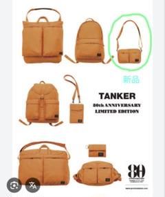 PORTER ポーター 80周年限定 ショルダーバッグ ウエストポーチ 希少 美品 希少 ポーター 80周年 2way ショルダーバッグ ウエスト
