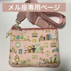 メル94973様　オーダー専用ページ メル様 オーダー専用ページ - メルカリ