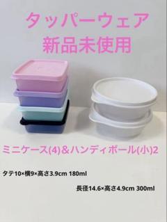 2025年最新】タッパーウェア ミニボールの人気アイテム - メルカリ