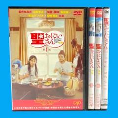 新品ケース DVD 「聖☆おにいさん」 全4巻 染谷将太 松山ケンイチ 山田孝之 新品ケース 「聖☆おにいさん」 全4巻 染谷将太 松山ケンイチ