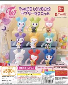 TWICE LOVELYS ラブリーマスコット ナブリー ナヨン 23個セット Amazon.co.jp: NAVELY ナブリー ナヨン TWICE LOVELYS ラブリー