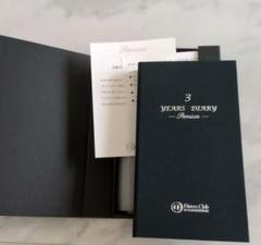 ダイナースクラブ 3 YEARS DIARY バースデーカード ダイナースクラブ 3 YEARS DIARY バースデーカード - メルカリ