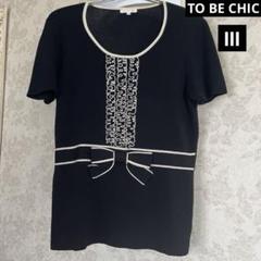美品　大きいサイズⅤ トゥービーシック　半袖ニットカットソー　黒 TO BE CHIC 黒 フリル付きニットトップス 半袖 - メルカリ