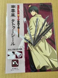 SAKAMOTO DAYS サカモトデイズ 南雲 タトゥーリング （11号） SAKAMOTO DAYS 南雲 タトゥーリング【25年10月お届け