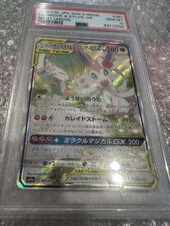 2025年最新】ニンフィアgx sr psa10の人気アイテム - メルカリ