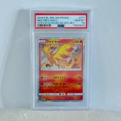 PSA10 ピカチュウ トイザらス限定 トリプルスターターセット PSA10 ピカチュウ トイザらス限定 トリプルスターターセット276