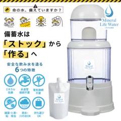 クラブエコウォーター【ゼオライト＆セラミック】フィルターセット