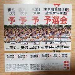 箱根駅伝100周年セット 第100回箱根駅伝オフィシャルグッズ発売｜ミズノ株式会社