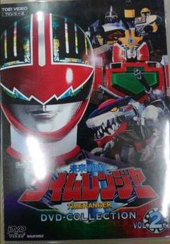 タイムレンジャー dvdの中古/未使用品 - メルカリ タイムレンジャー dvdの中古/未使用品 - メルカリ