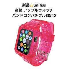 新品⭐️unifiss 高級 アップルウォッチ バンドコンパチブル38 40