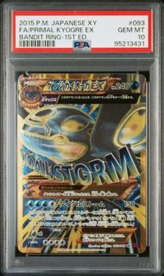 【psa10】ゲンシカイオーガex sr アンリミ 世界60枚 即購入○ 2025年最新】ゲンシカイオーガex psa10の人気アイテム - メルカリ