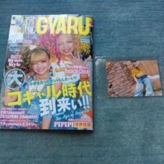 2025年最新】kogyaru 雑誌の人気アイテム - メルカリ