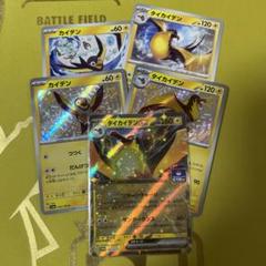ポケモンカード　ar まとめ売り　タイカイデン　フリーザー　s 30枚 m26635700431_1.jpg?1715611849
