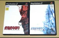 絶体絶命都市 PS2ソフト 2点セット