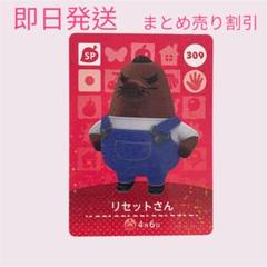 2025年最新】どうぶつの森リセットさんの人気アイテム - メルカリ