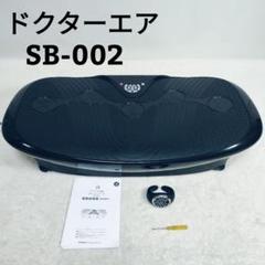ドクターエア 3D スーパーブレードS SB-002 ブラック