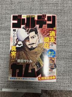 【全巻セット】ゴールデンカムイ　コンビニ版コミック　激レアステッカー付き リミックス版 全巻セット ゴールデンカムイ 限定 激レア