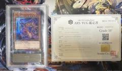 ARS10+ ブラック・マジシャン CT13-EN001 UR 北米版 鑑定書付 ブラック・マジシャン アルティメットレア ars10+ レリーフ