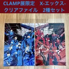 Amazon.co.jp: CLAMP FESTIVAL 2011 開催記念 描き下ろし絵柄