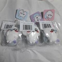 【値下げ】ちいかわ　モモンガだらけくじ　3種セット