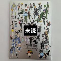 Amazon.co.jp: 家庭教師ヒットマンREBORN！ 天野明展 公式図録