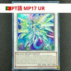 遊戯王 聖球神竜 スターダスト・シフル VP15-JP003 シクレア ４枚 Amazon.co.jp: 遊戯王 20th レジェンダリー・コレクション 聖