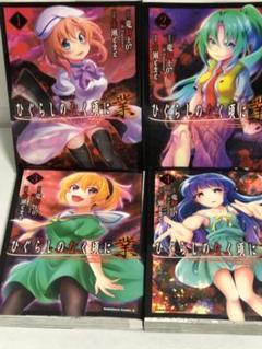 ひぐらしのなく頃に　コミックセット ひぐらしのなく頃に 漫画出題編 コミックス 完全収納 BOX - メルカリ