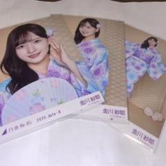 乃木坂46 乃木坂 金川紗耶 生写真 全ツ2025 浴衣 3種コンプ