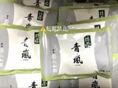宇治 丸久小山園 抹茶 青嵐 100g袋入 【3袋セット】匿名配送 Amazon | 宇治丸久小山園 抹茶 青嵐100g袋 | 丸久小山園 | 抹茶 通販