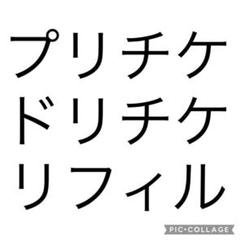 プリパラ ファイルバッグの中古 未使用品を探そう メルカリ