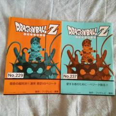 ドラゴンボールZ　台本　第150話 Amazon.co.jp: ドラゴンボールZTVスペシャル (SHUEISHA JUMP