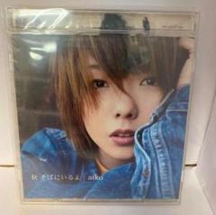 【新品未開封】【レコード】 秋 そばにいるよ＜生産限定盤＞ aiko aiko「秋 そばにいるよ」〈生産限定盤・180g重量盤（2LPレコード